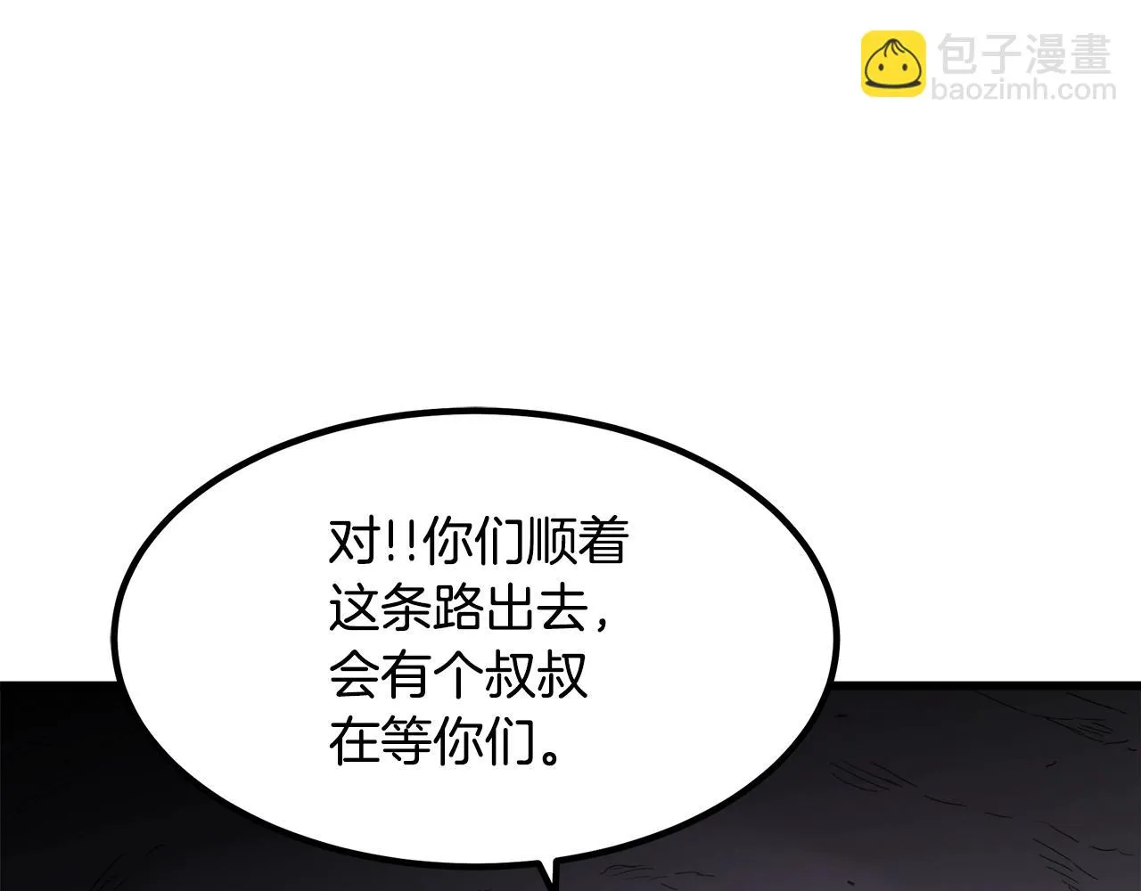 第32话 地牢 第187页