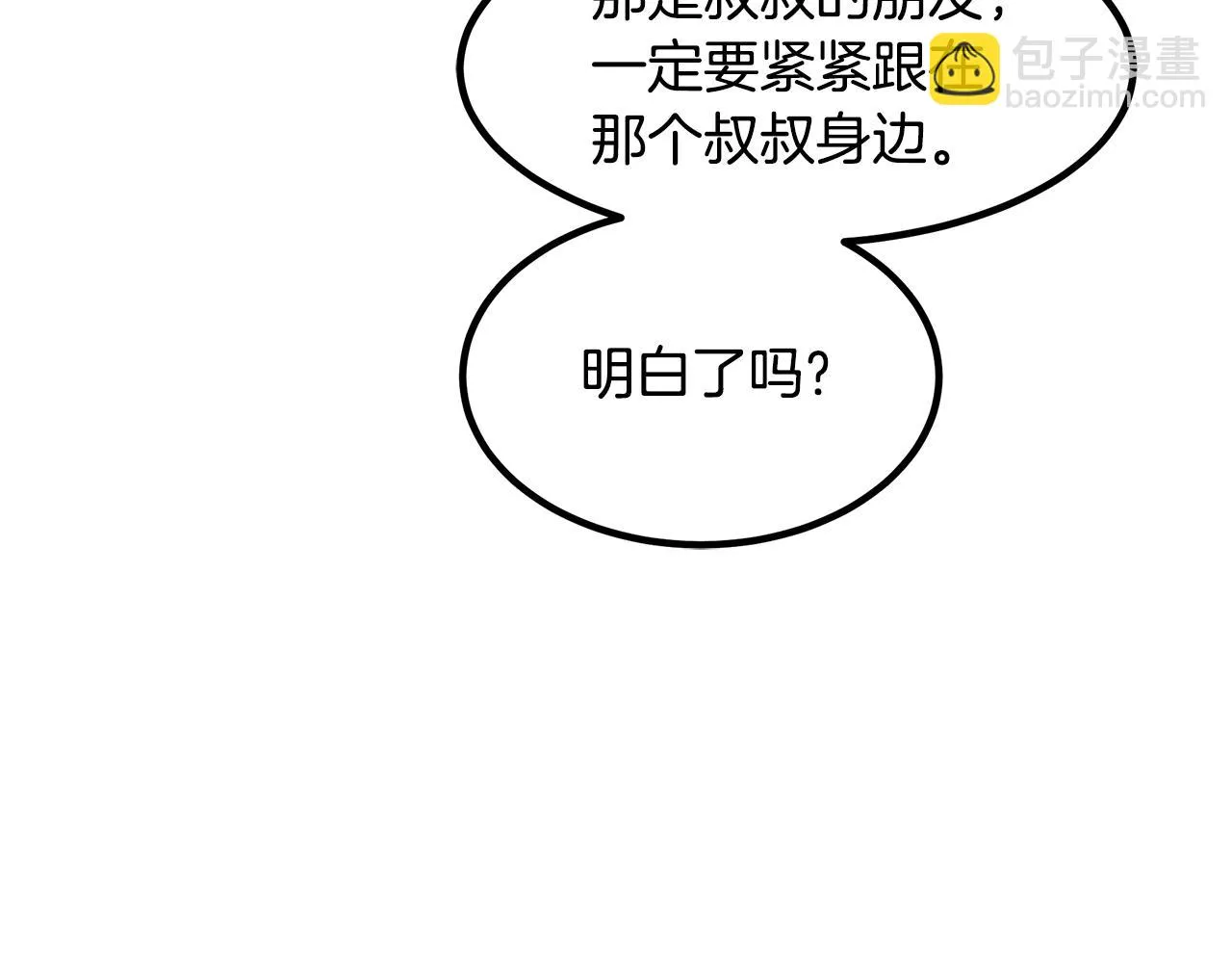 第32话 地牢 第189页
