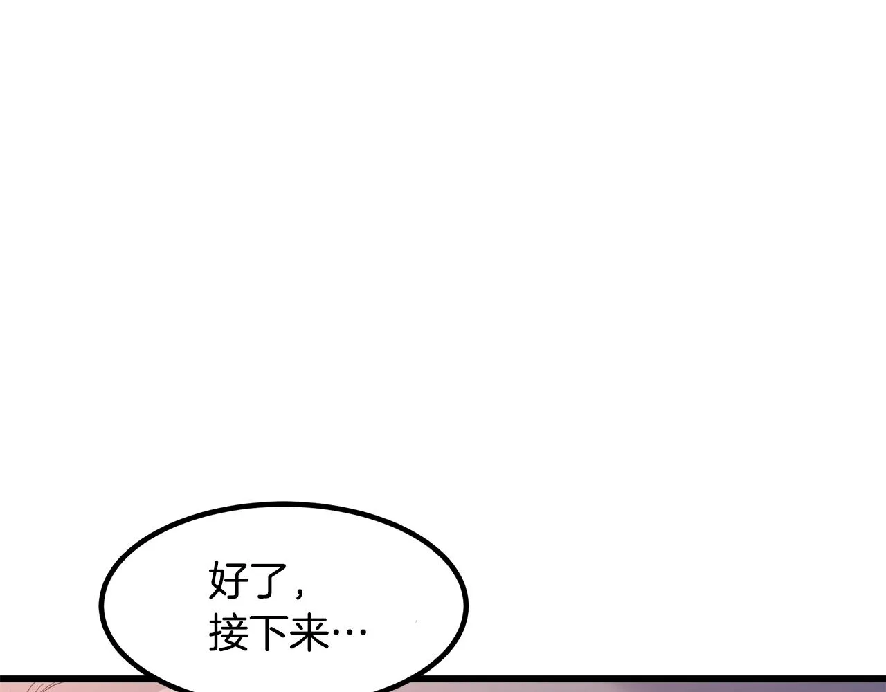 第32话 地牢 第195页