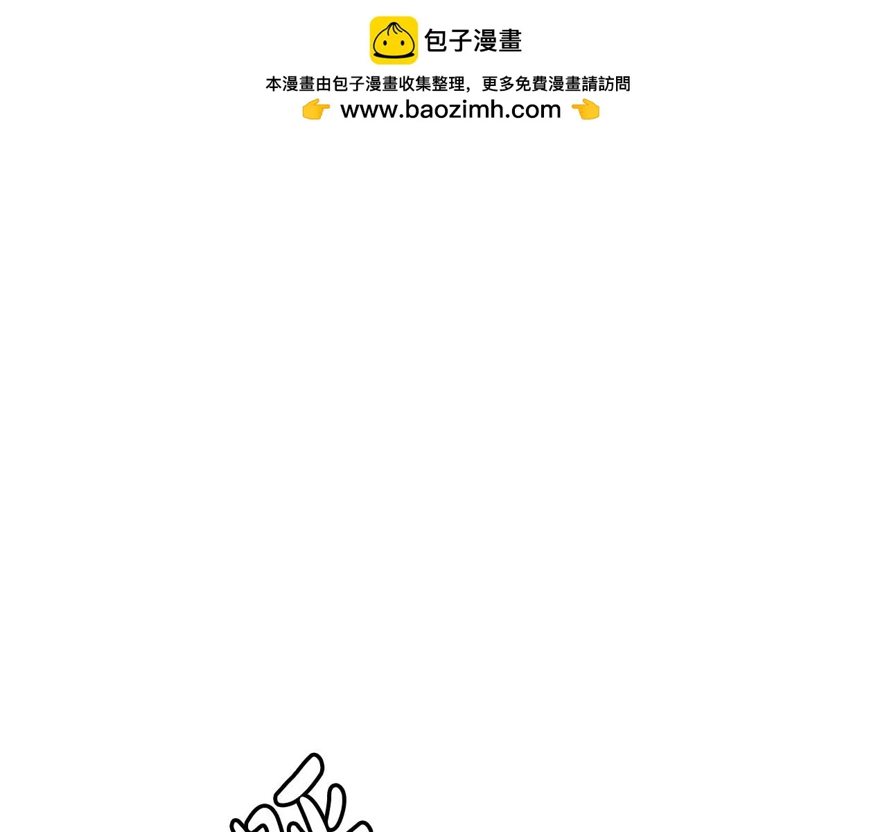 第33话 接下来就是... 第1页
