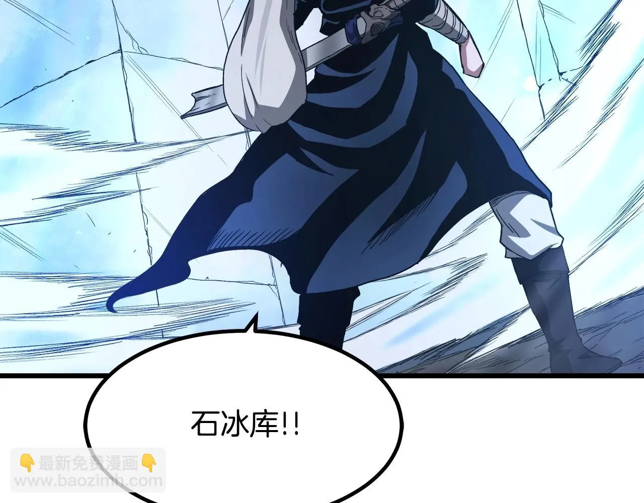 第33话 接下来就是... 第8页