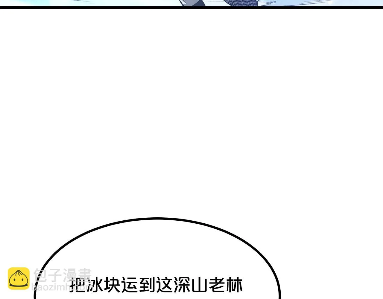 第33话 接下来就是... 第11页