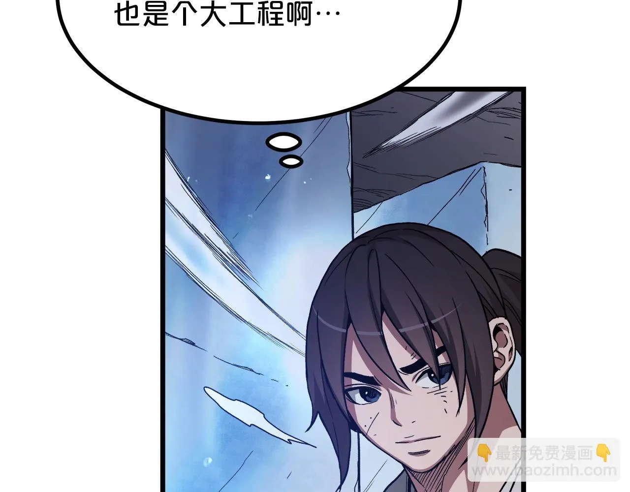 第33话 接下来就是... 第12页