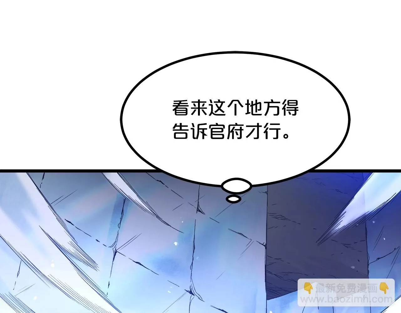 第33话 接下来就是... 第15页