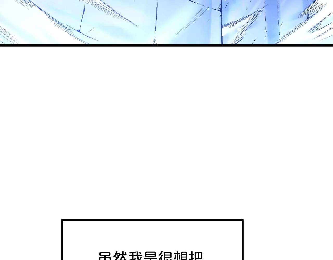 第33话 接下来就是... 第16页