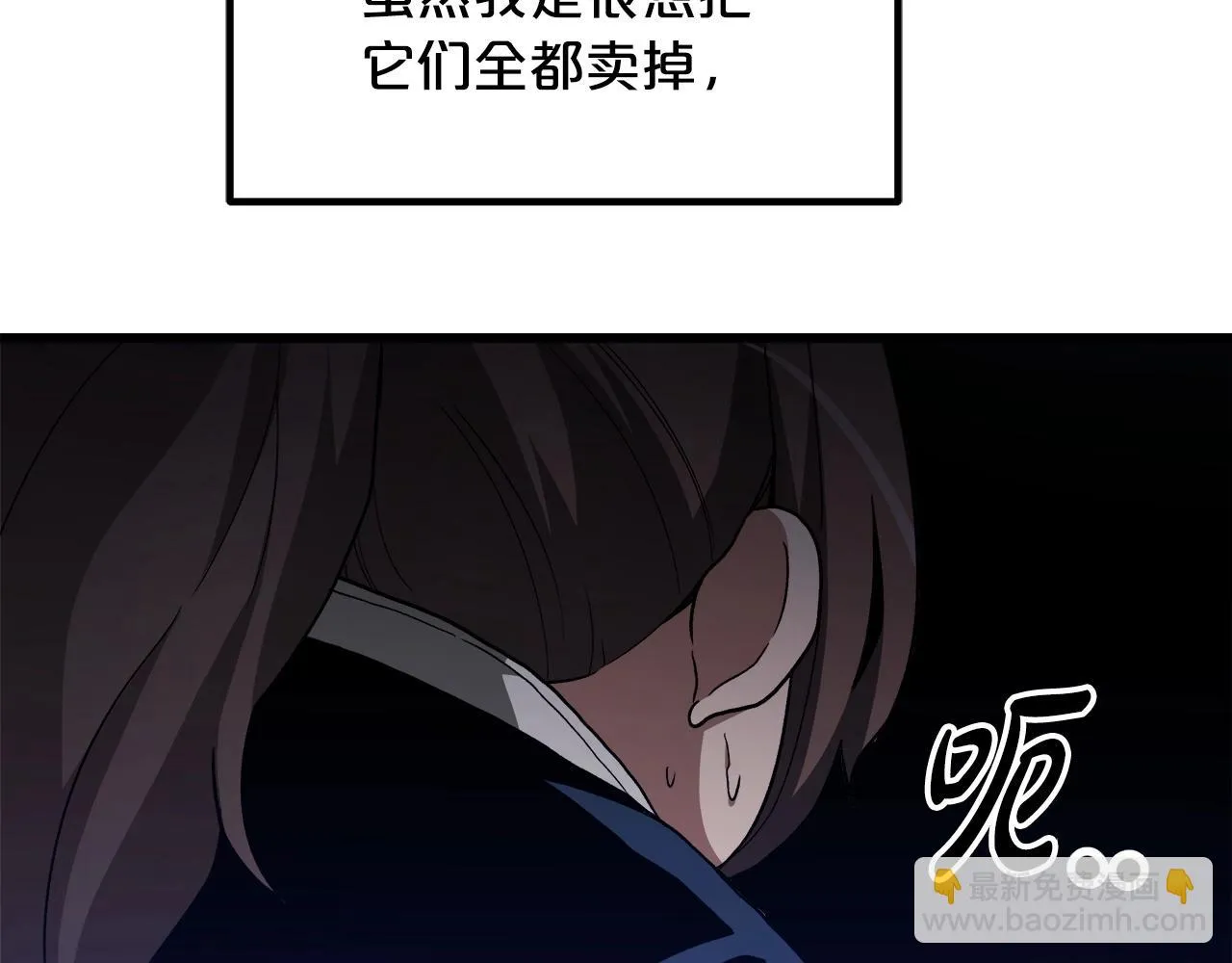 第33话 接下来就是... 第17页
