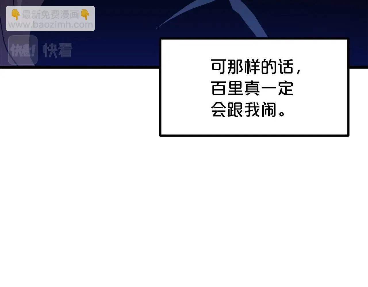 第33话 接下来就是... 第18页