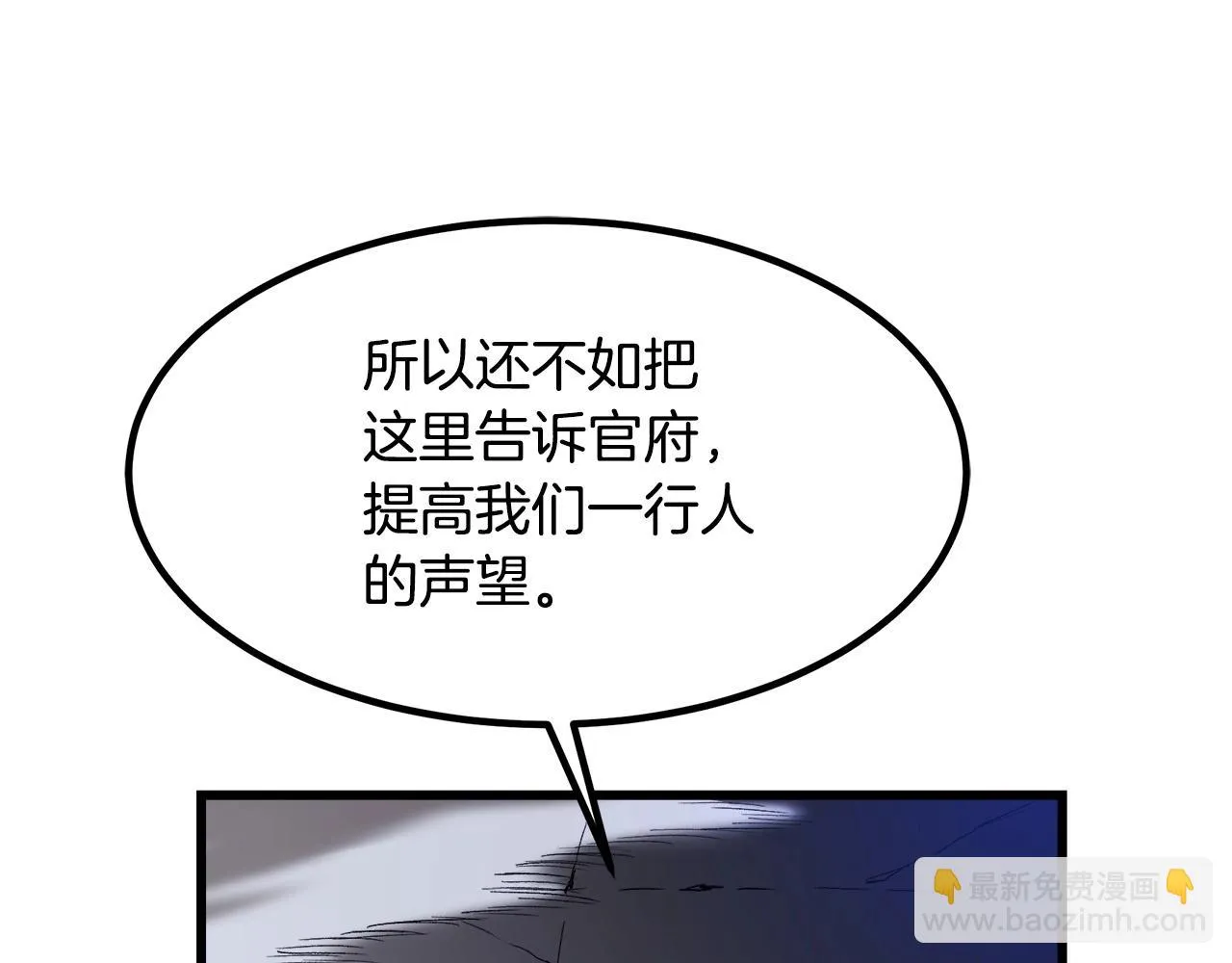 第33话 接下来就是... 第19页