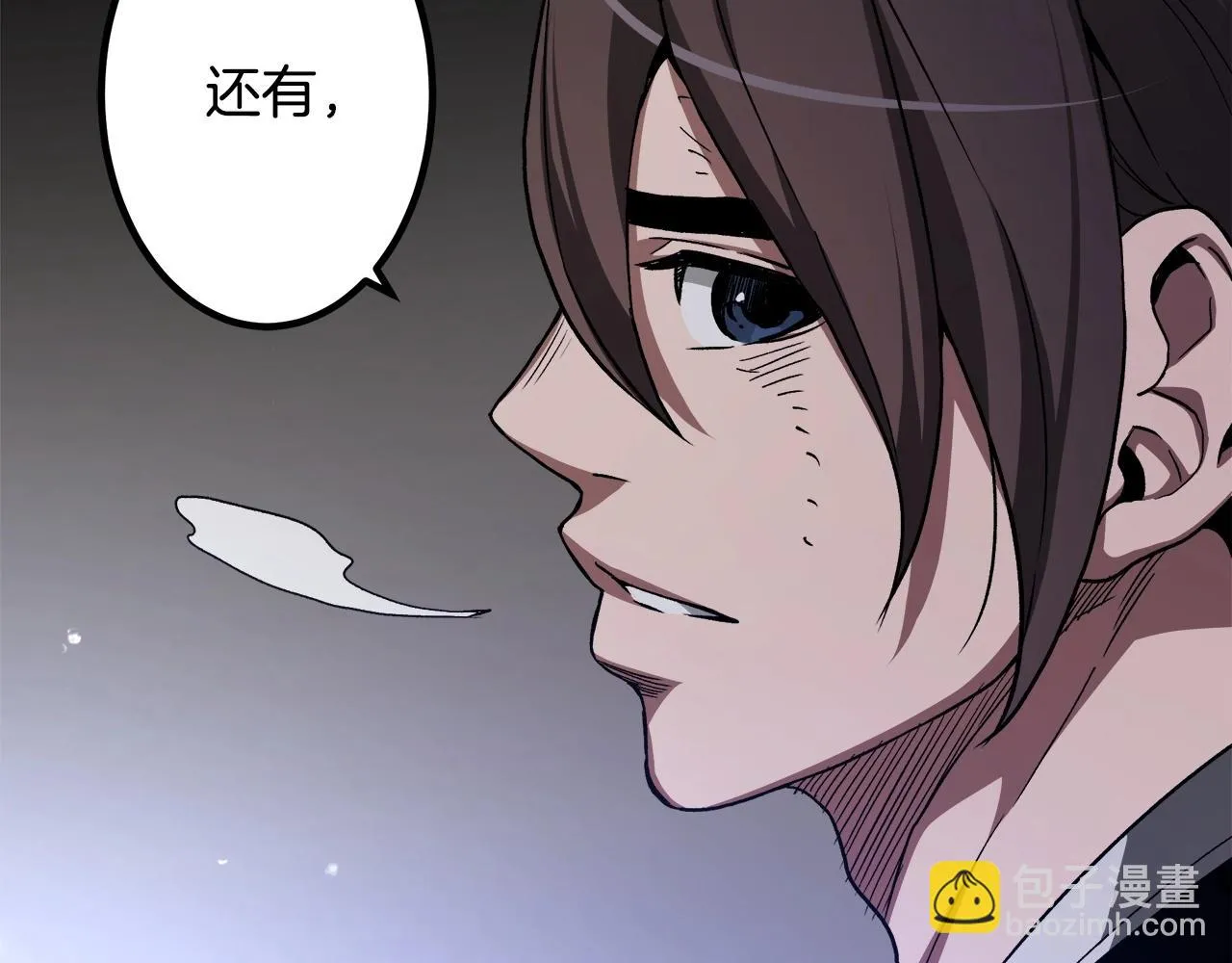 第33话 接下来就是... 第23页