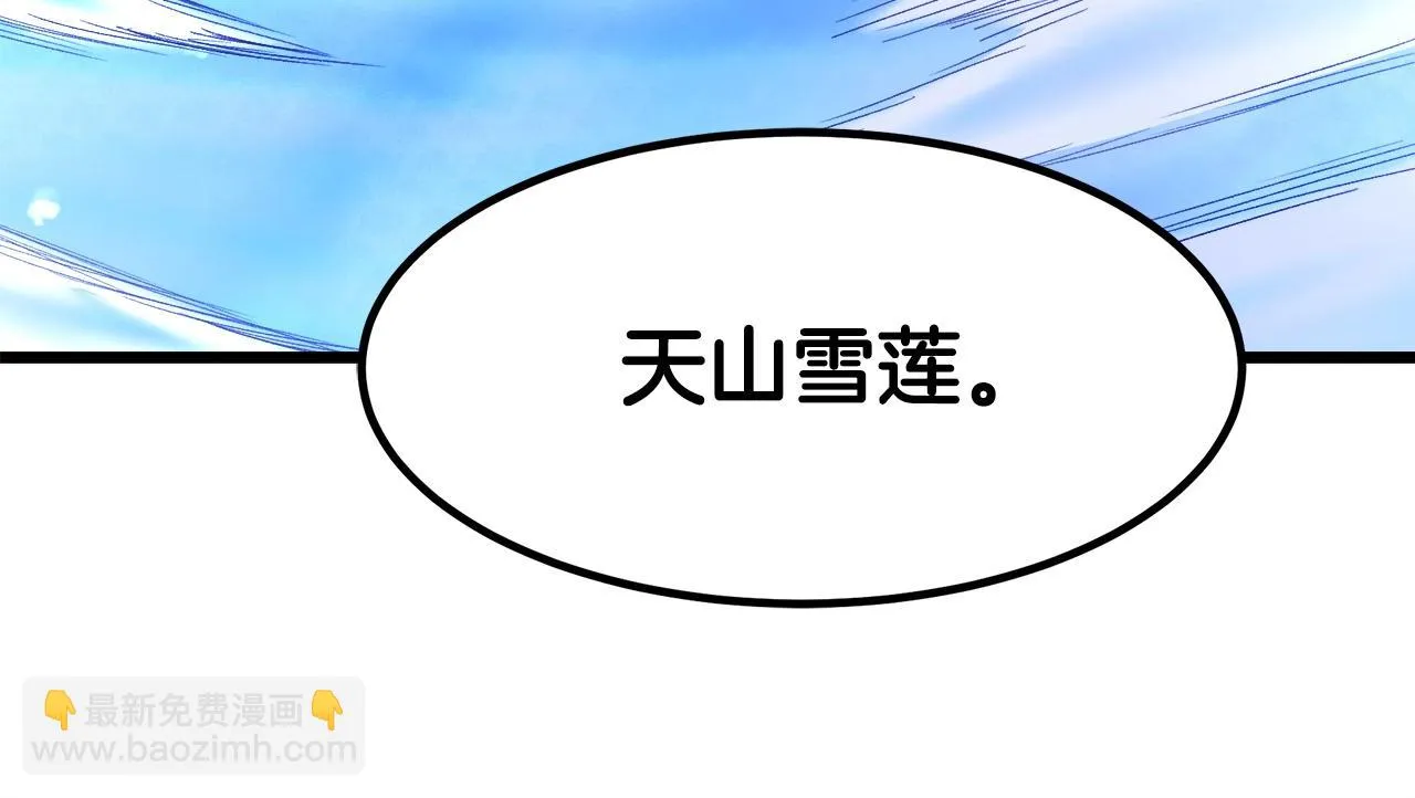 第33话 接下来就是... 第27页