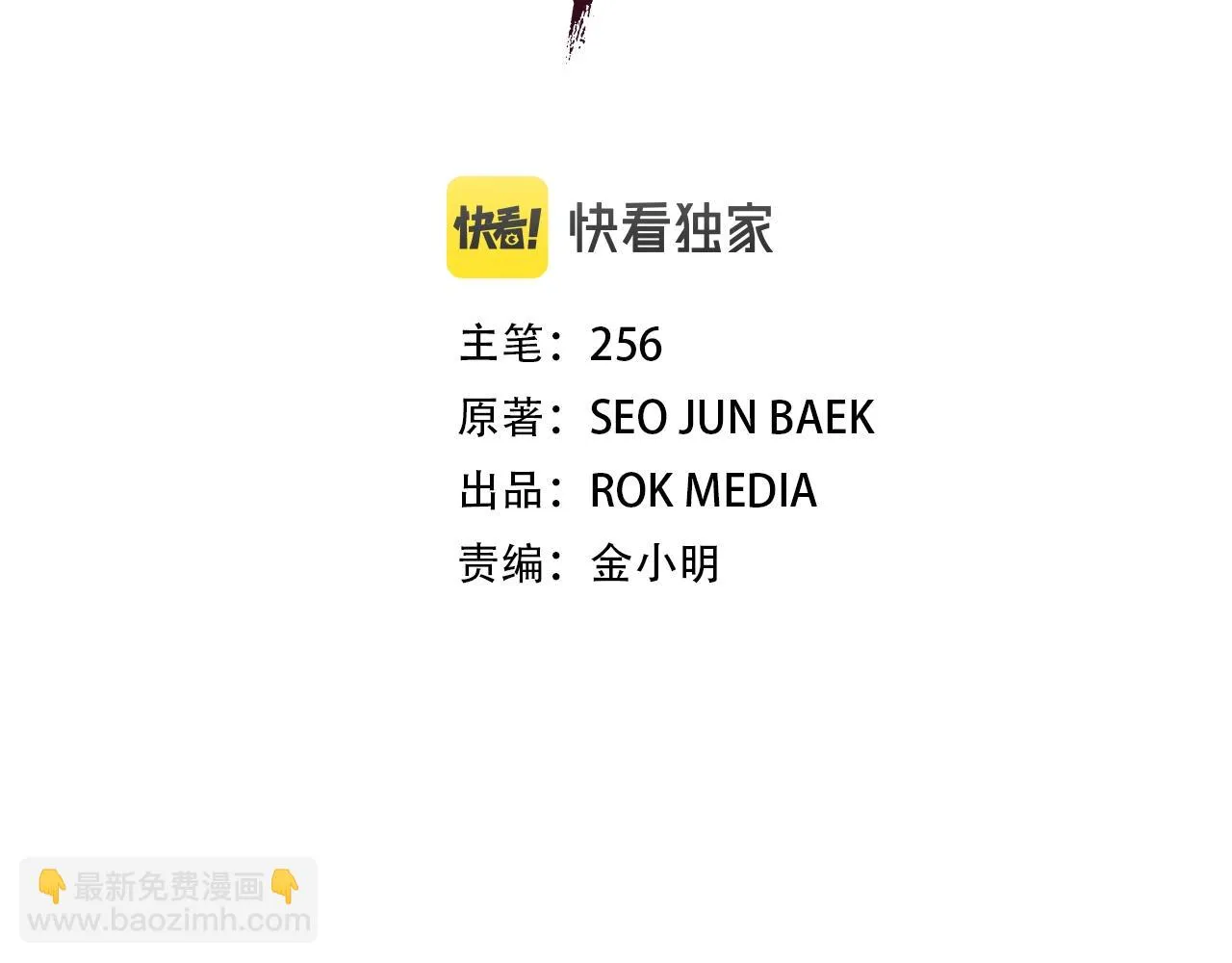 第33话 接下来就是... 第29页