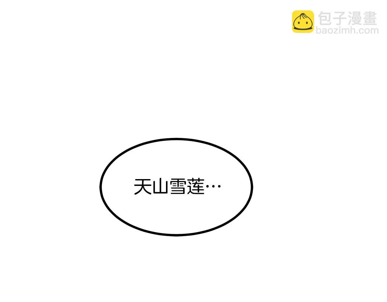 第33话 接下来就是... 第31页
