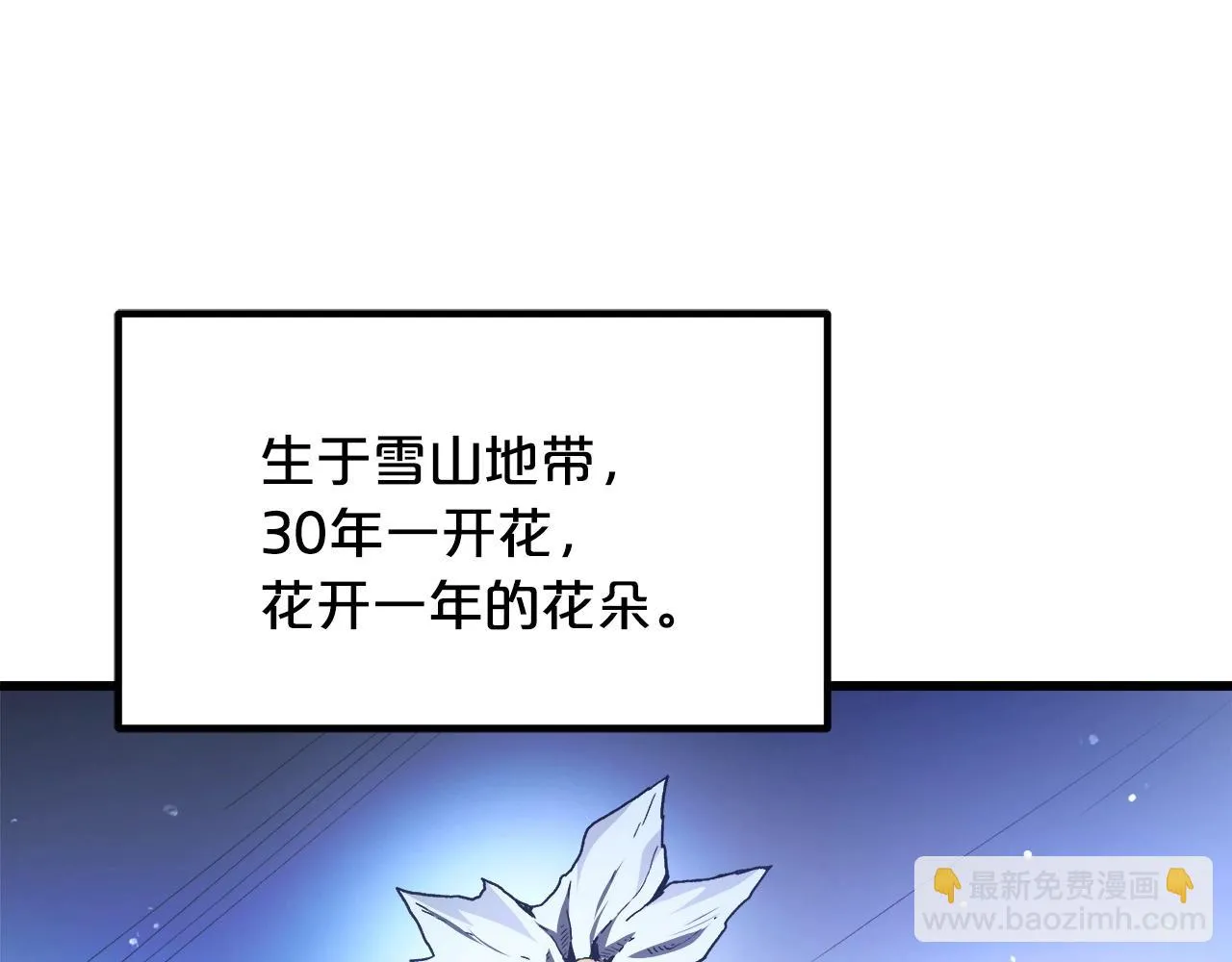 第33话 接下来就是... 第34页