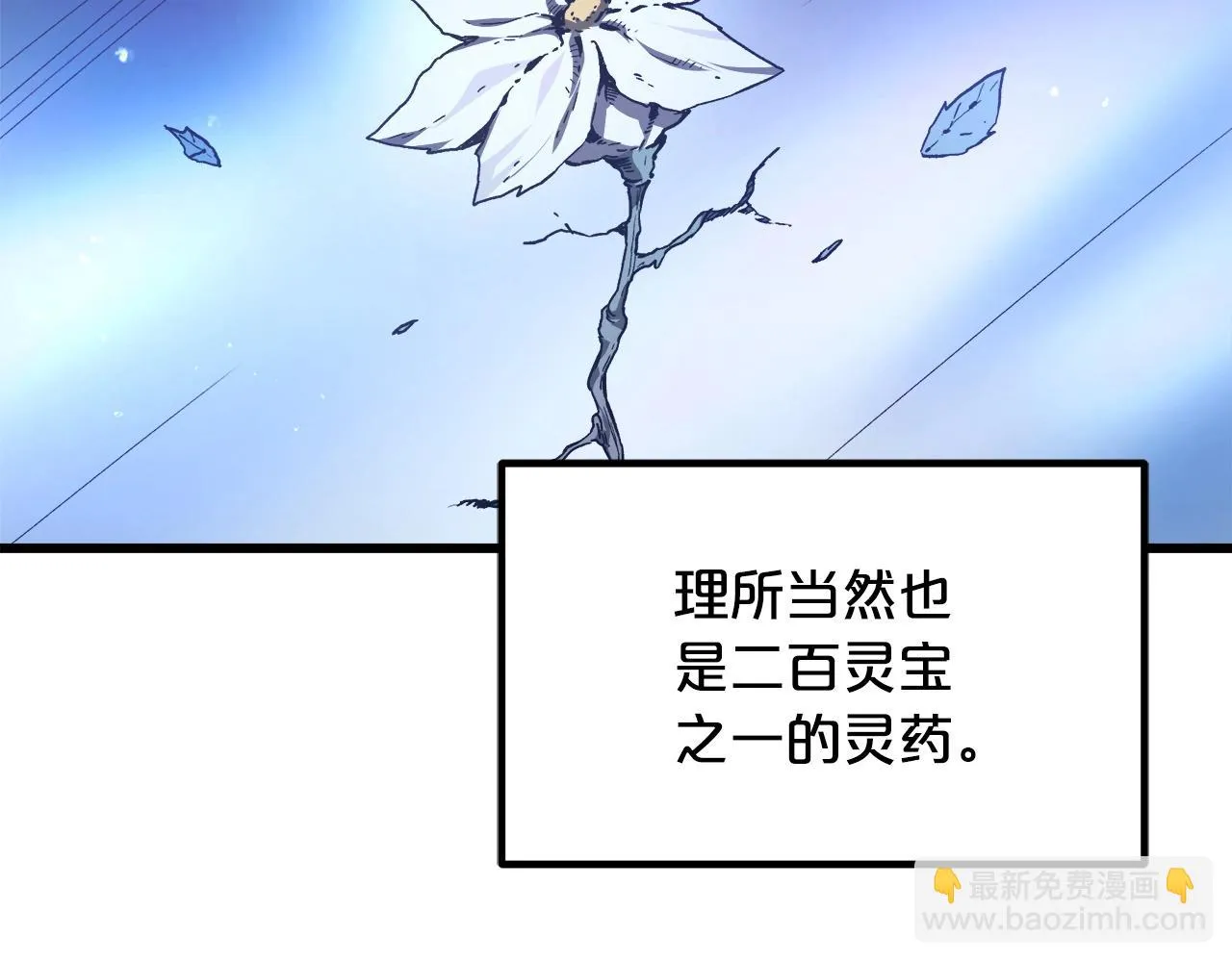 第33话 接下来就是... 第35页