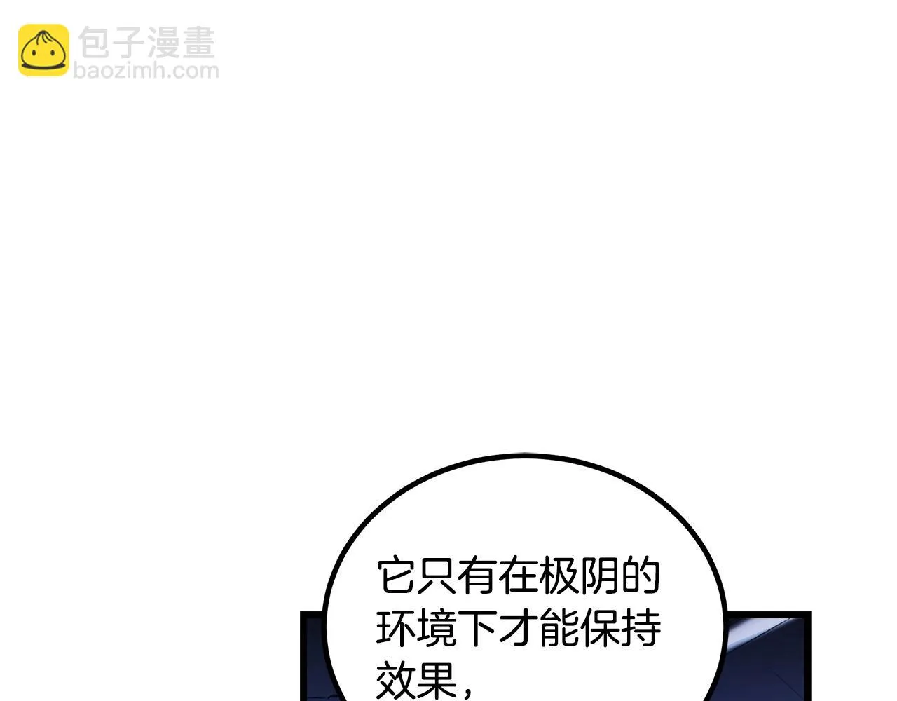 第33话 接下来就是... 第36页