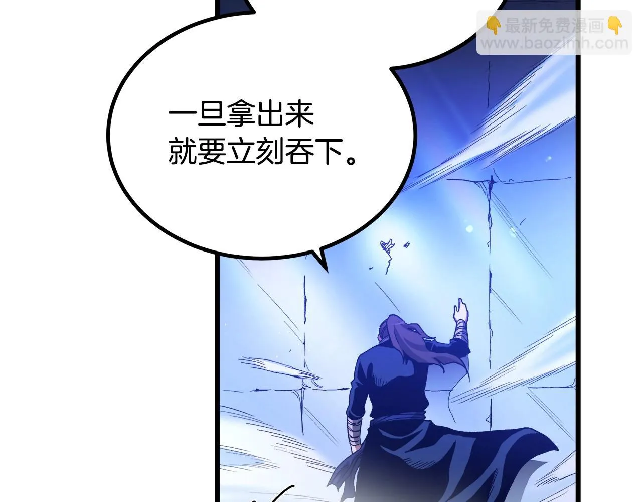 第33话 接下来就是... 第37页