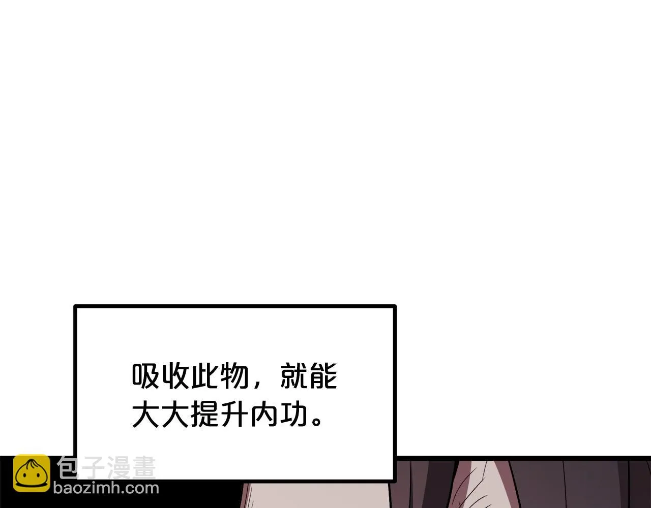 第33话 接下来就是... 第39页