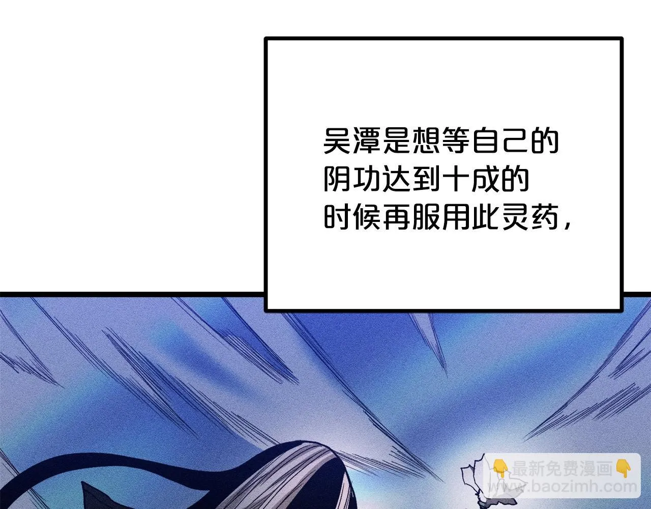 第33话 接下来就是... 第42页