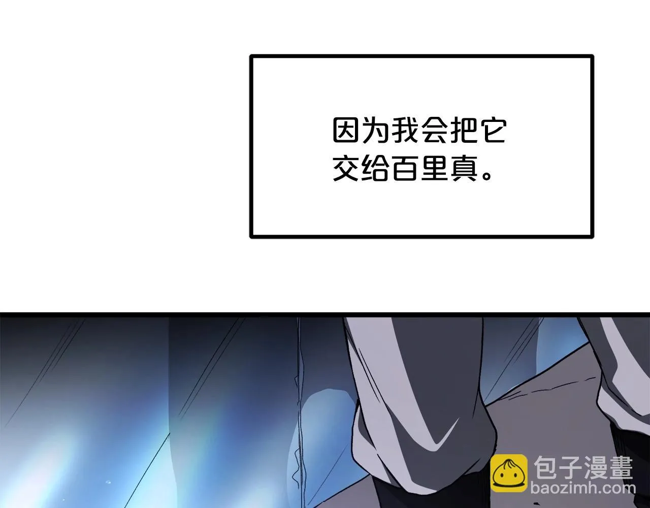 第33话 接下来就是... 第45页