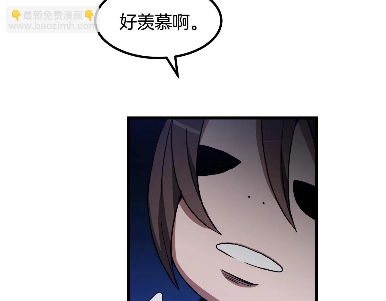 第33话 接下来就是... 第47页