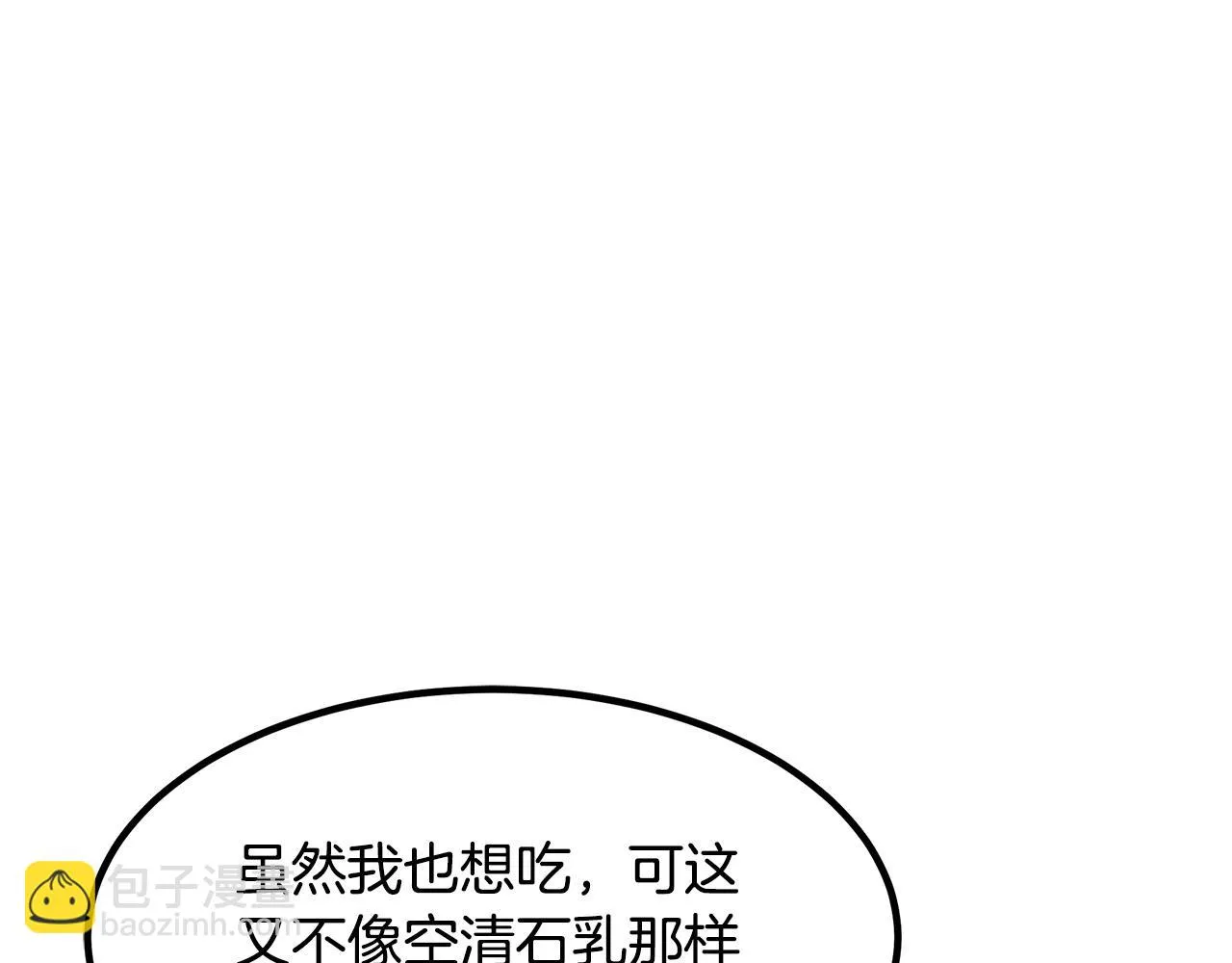 第33话 接下来就是... 第49页