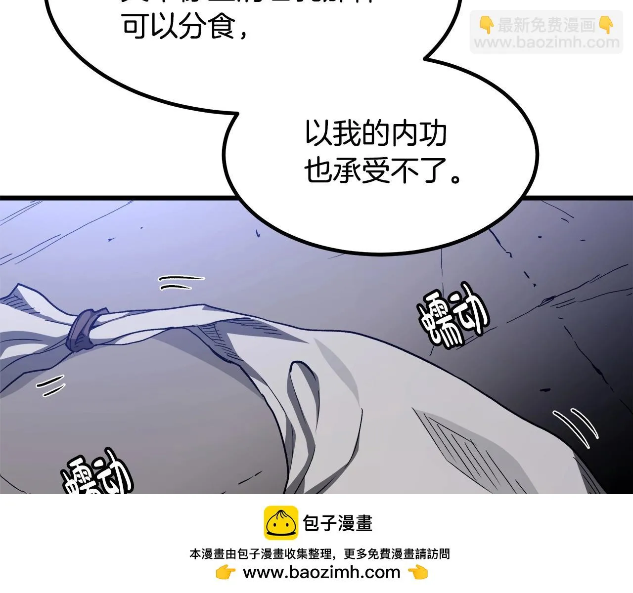 第33话 接下来就是... 第50页