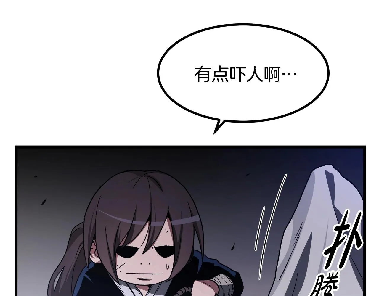 第33话 接下来就是... 第64页