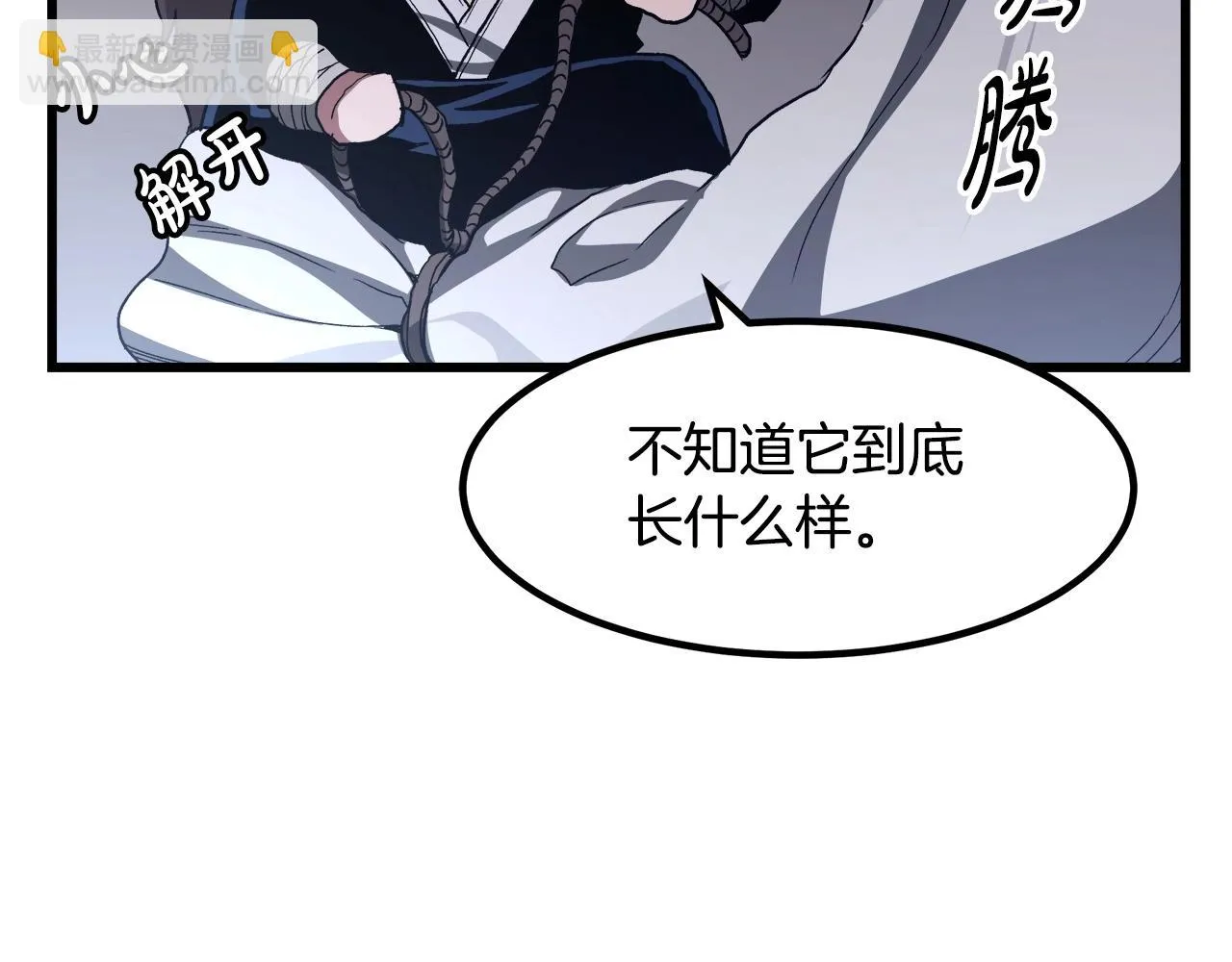 第33话 接下来就是... 第65页