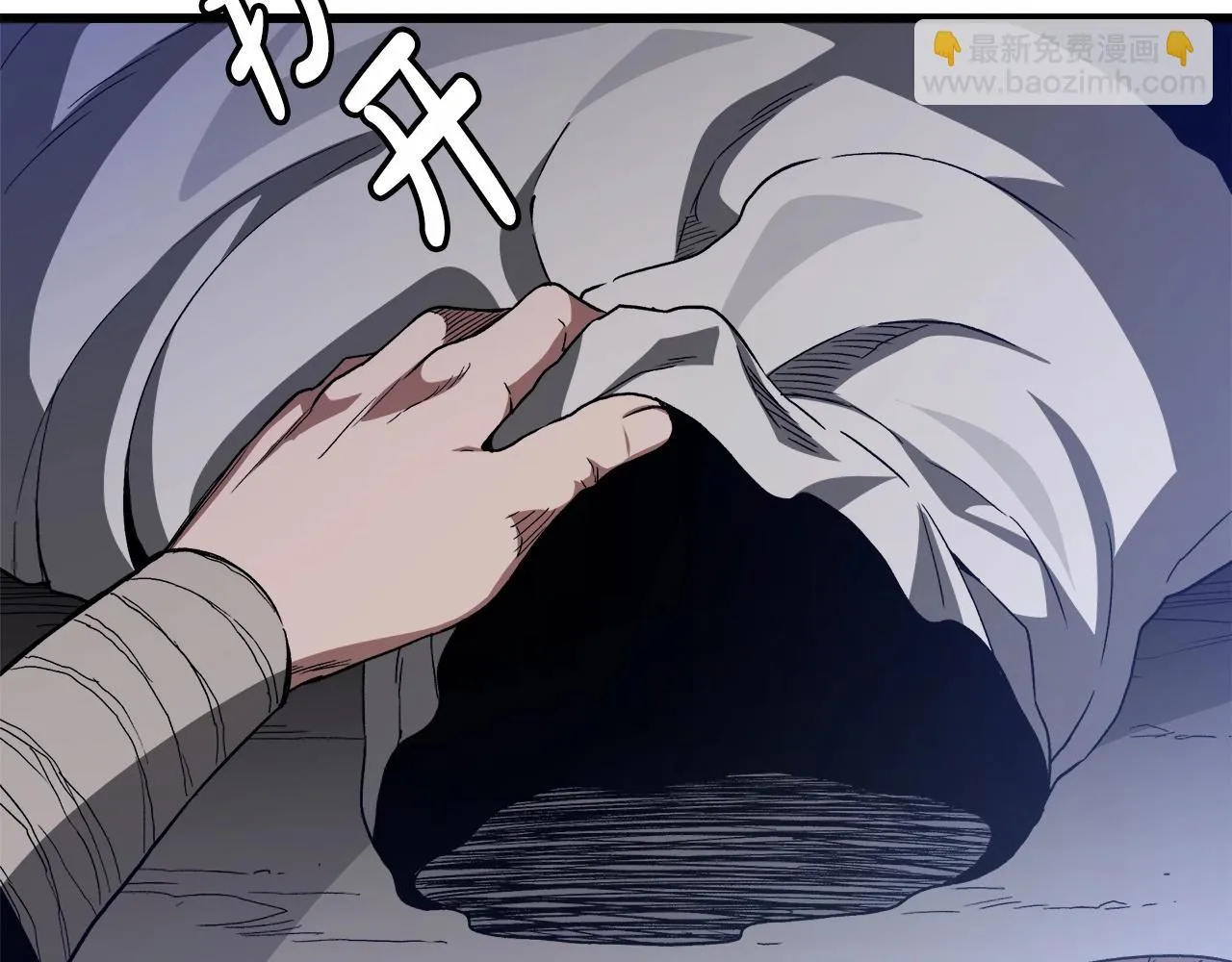 第33话 接下来就是... 第67页