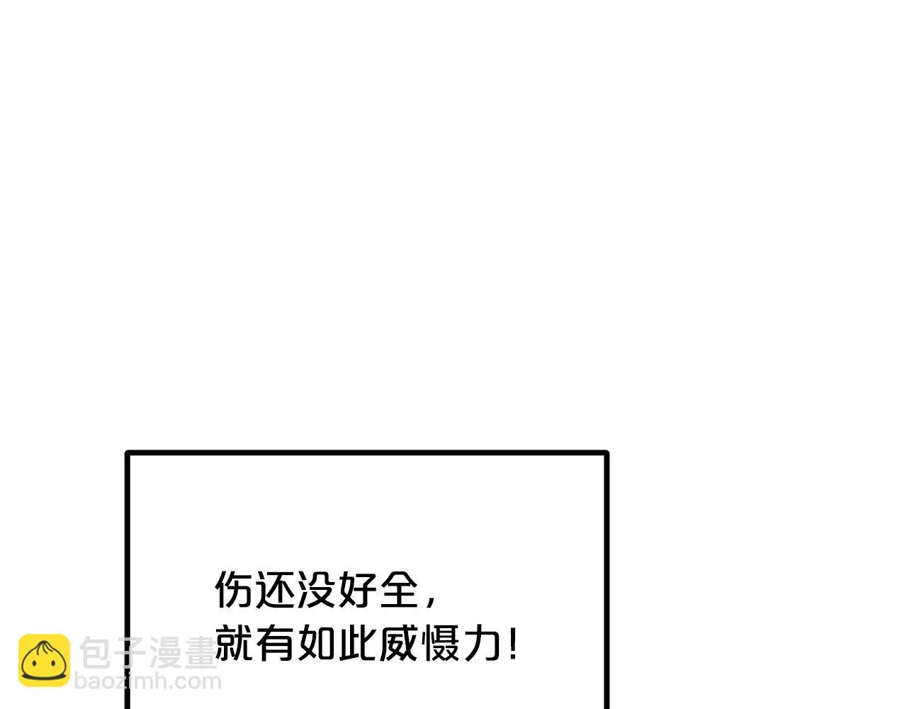 第33话 接下来就是... 第83页