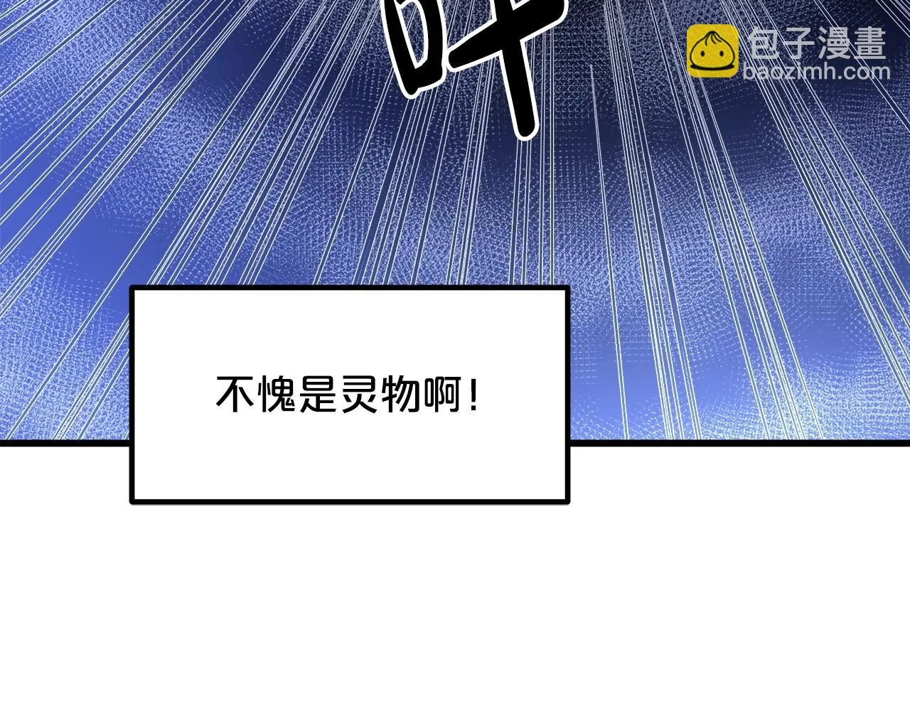 第33话 接下来就是... 第88页