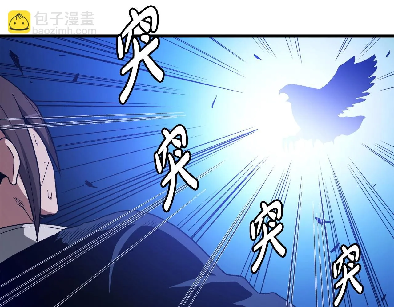 第33话 接下来就是... 第90页