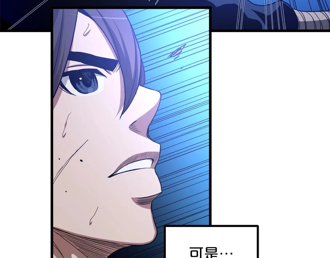 第33话 接下来就是... 第91页