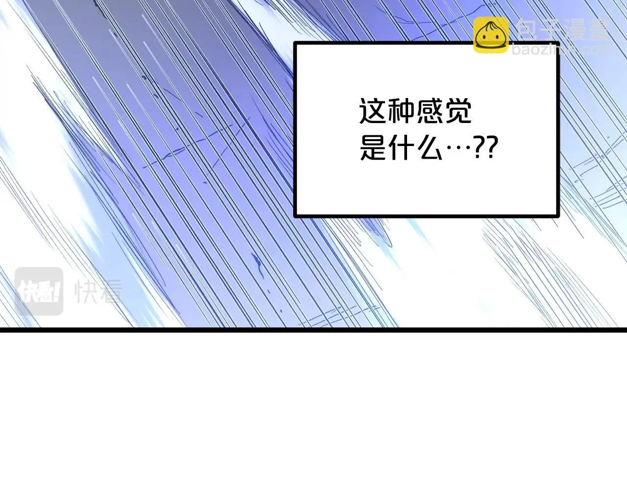 第33话 接下来就是... 第95页
