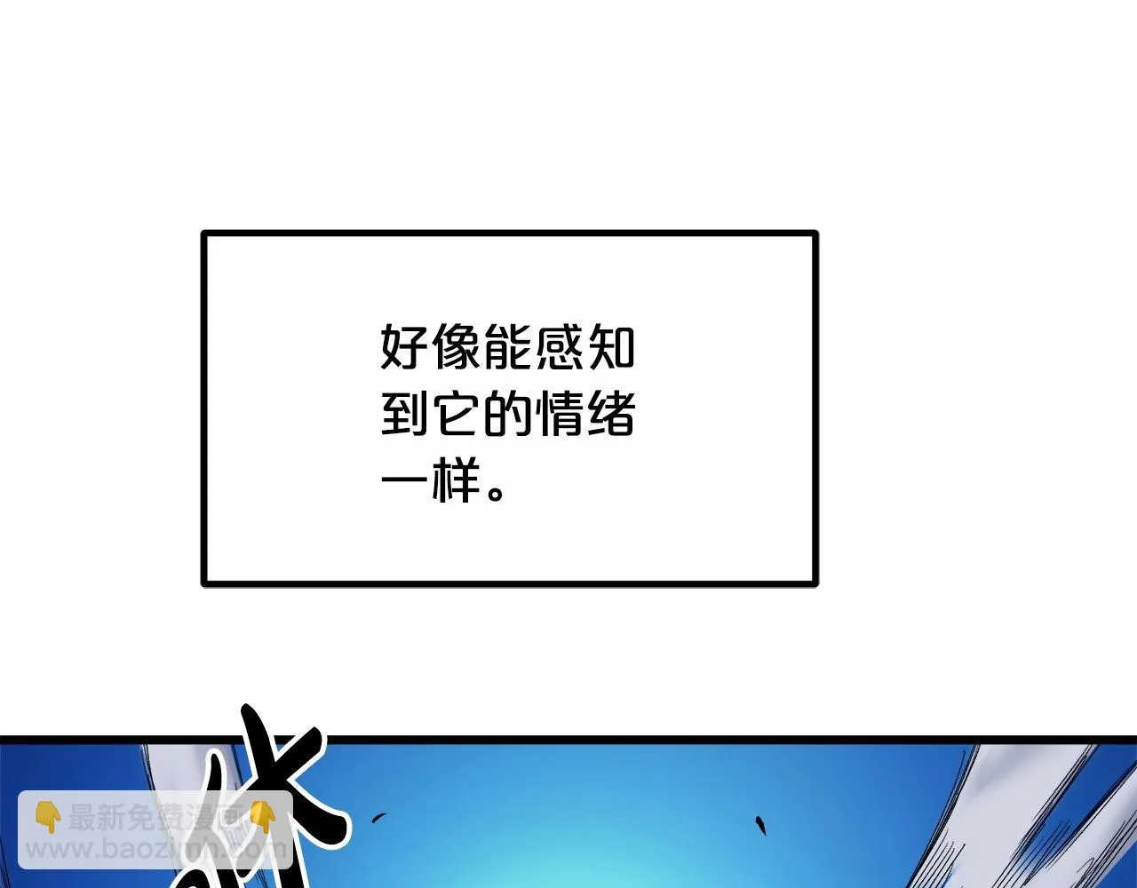 第33话 接下来就是... 第97页