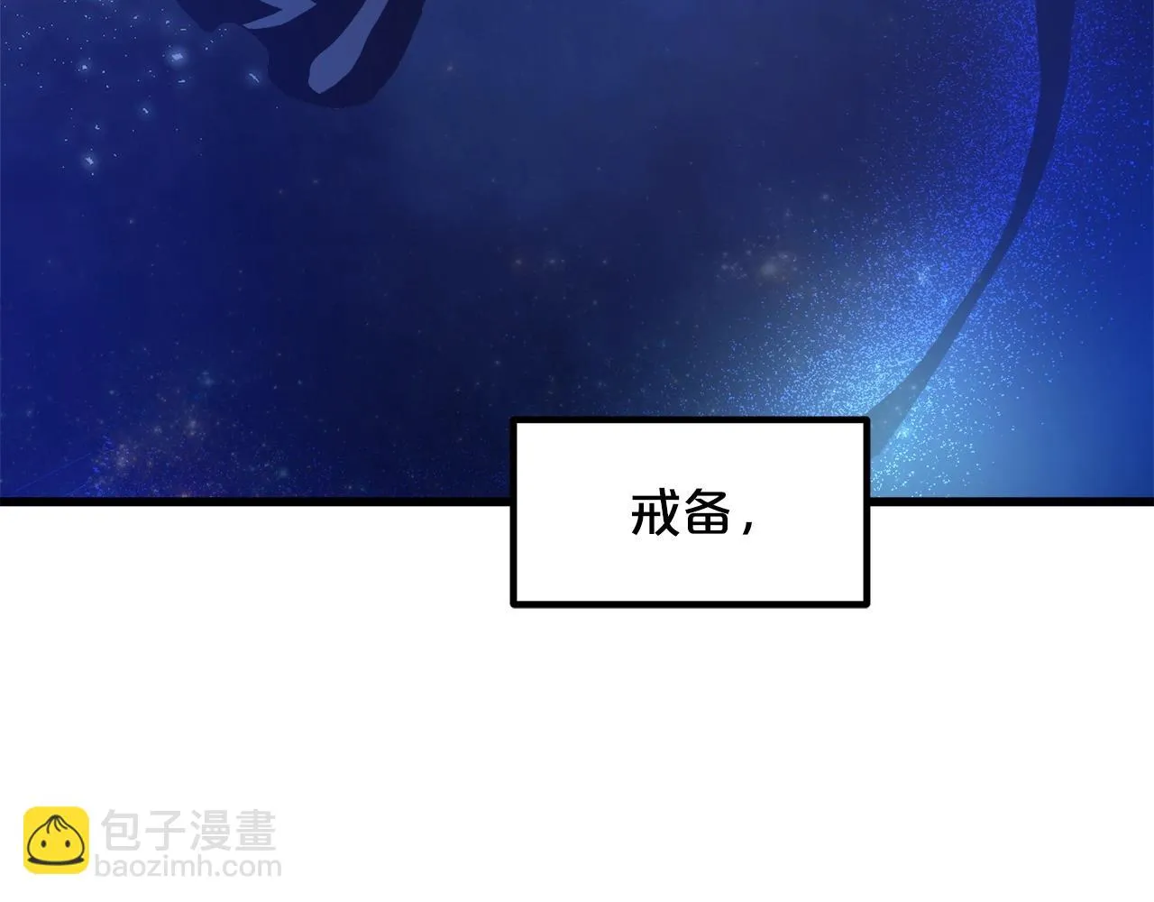 第33话 接下来就是... 第103页