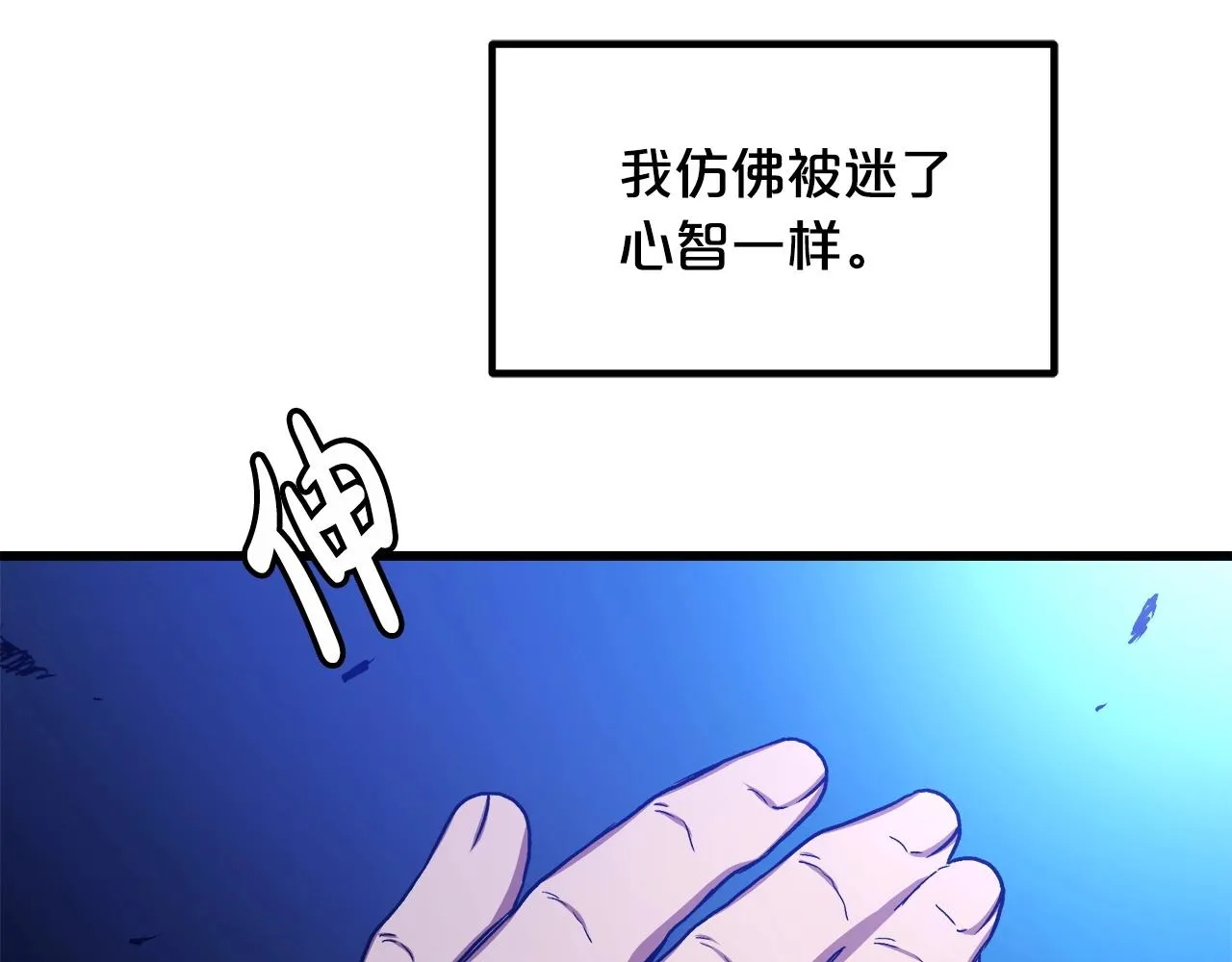 第33话 接下来就是... 第109页