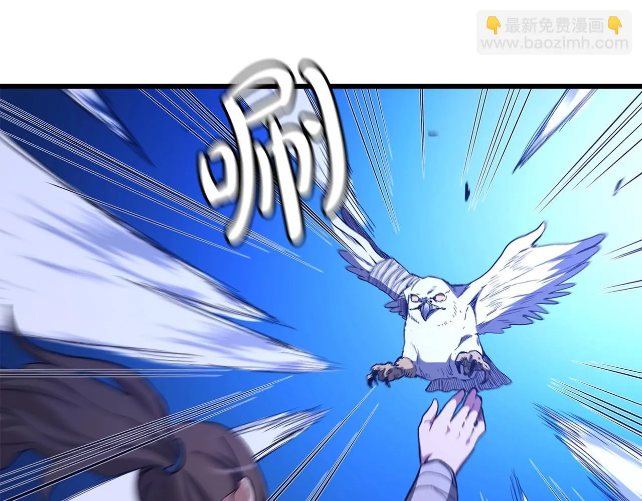 第33话 接下来就是... 第112页