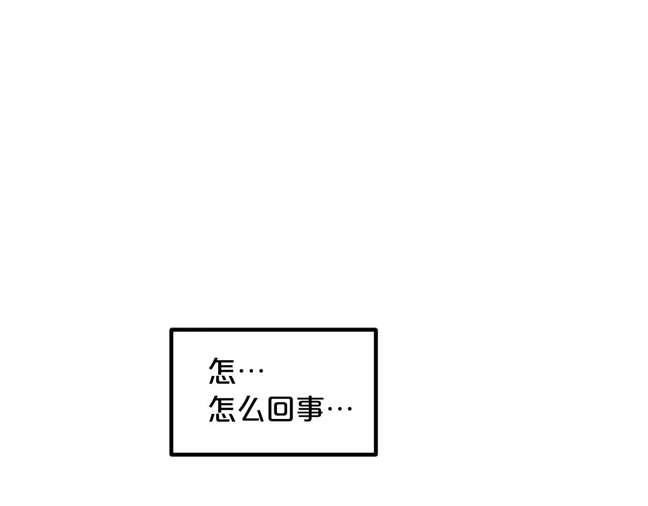第33话 接下来就是... 第114页