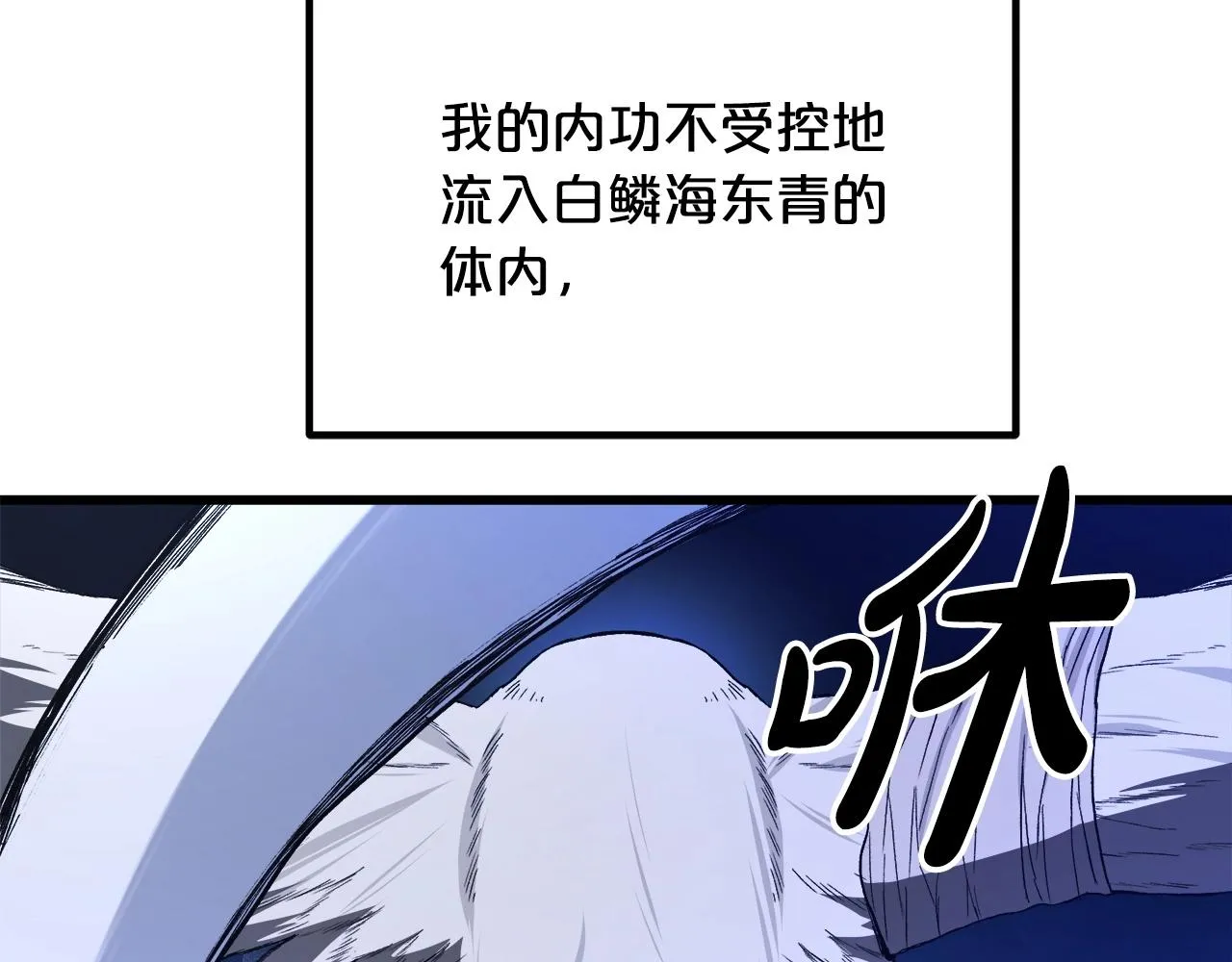 第33话 接下来就是... 第117页