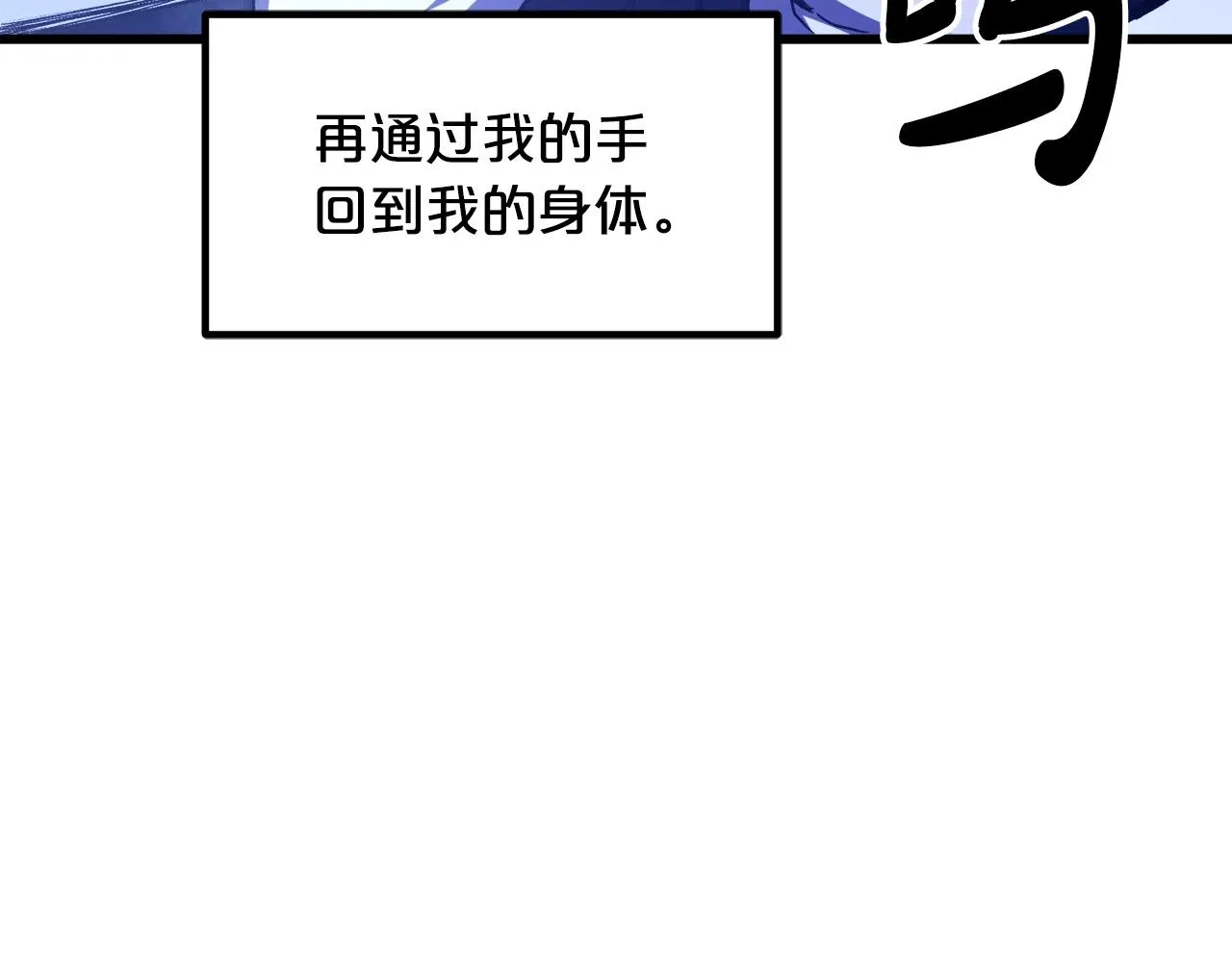 第33话 接下来就是... 第120页