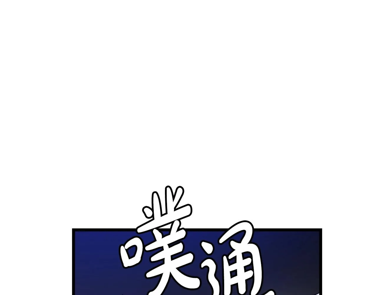 第33话 接下来就是... 第134页