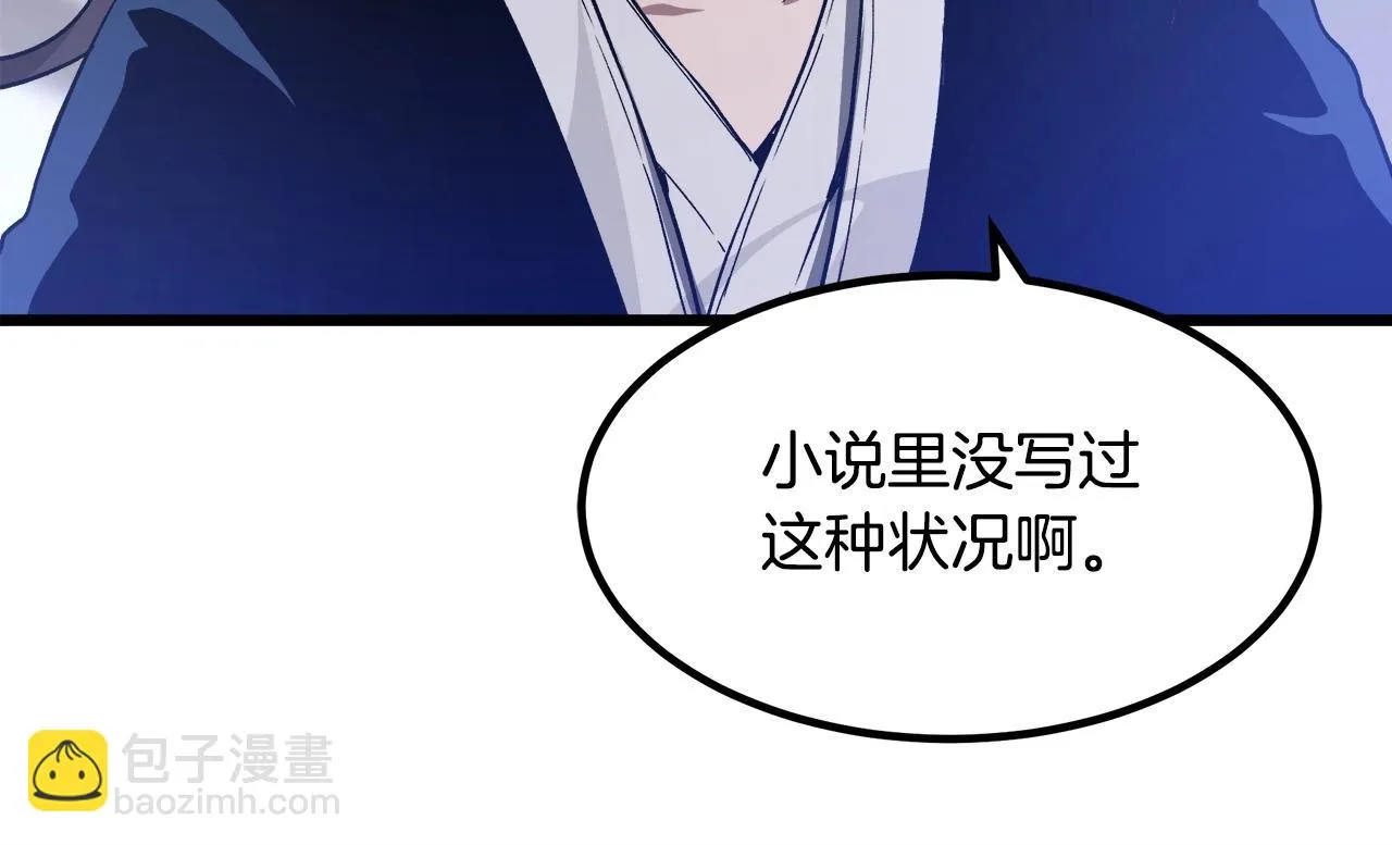 第33话 接下来就是... 第138页