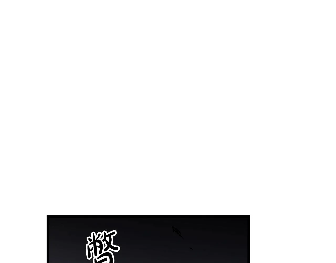 第33话 接下来就是... 第139页