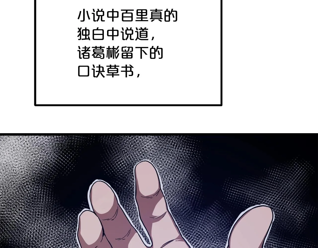 第33话 接下来就是... 第142页