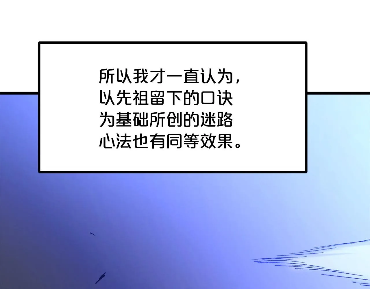 第33话 接下来就是... 第145页