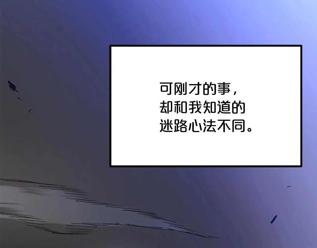 第33话 接下来就是... 第146页