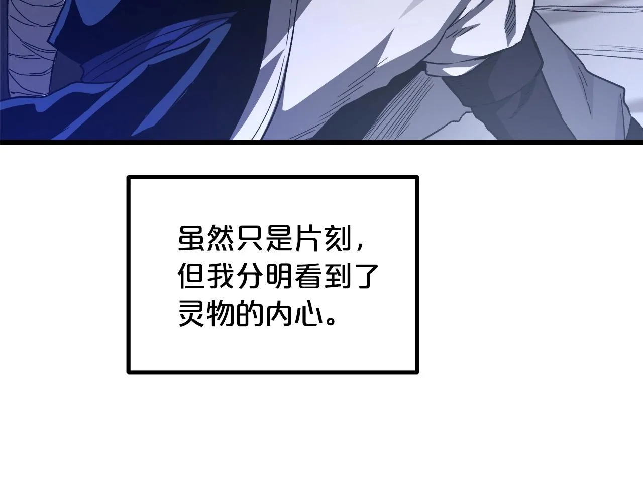 第33话 接下来就是... 第148页