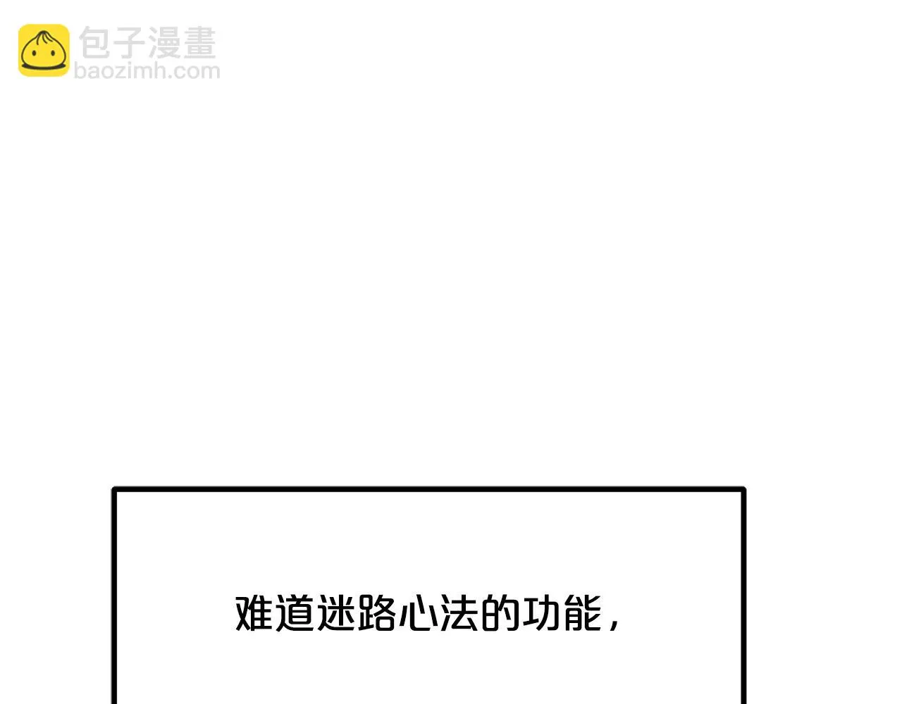 第33话 接下来就是... 第149页