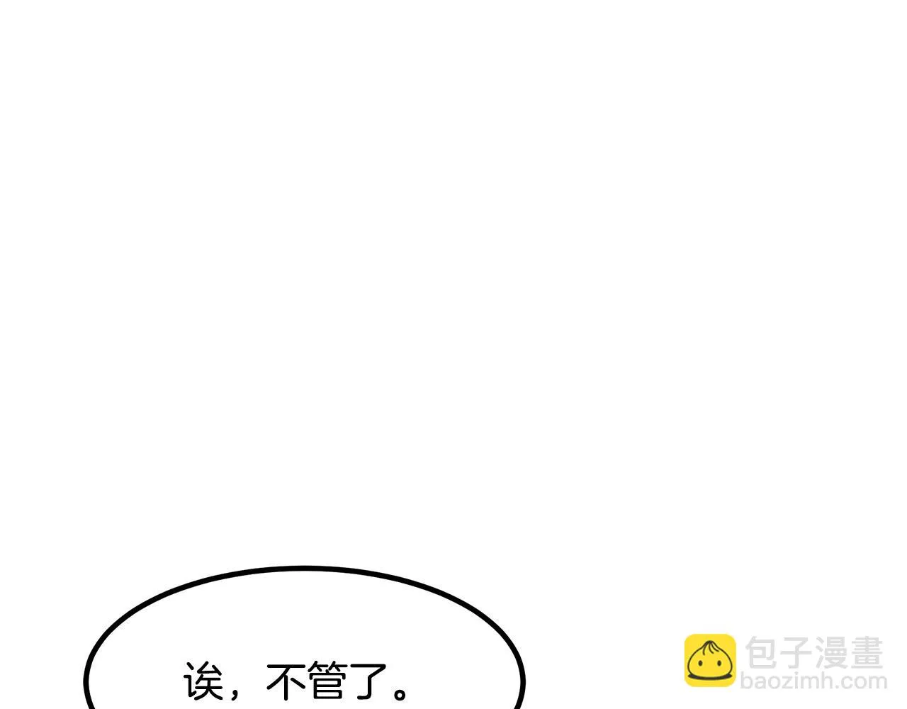 第33话 接下来就是... 第153页